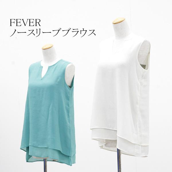 アウトレット FEVER フィーバー レディース トップス 二層 ノースリーブブラウス 夏 1267...
