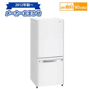 ハイセンス 中古 LB-HRD1301 冷蔵庫 130L Hisense HR-D1301 ハイセンス 中古 LB-HRD1301 冷蔵庫 130L Hisense HR-D1301