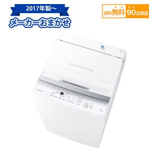 WINCOD（ウィンコド） 買い替え応援セール 中古 冷蔵庫 リムライト