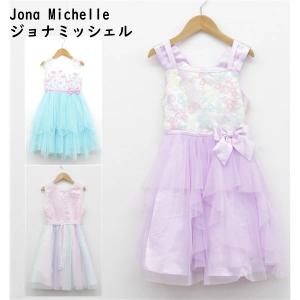 アウトレット Jona Michelle ジョナミッシェル  ワンピース ドレス 発表会 チュール  春夏 1272205 P740