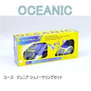 送料無料 アウトレット OCEANIC キッズ ...の商品画像