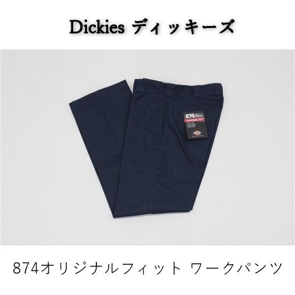 送料無料 アウトレット Dickies ディッキーズ メンズ  874オリジナルフィット ワークパン...