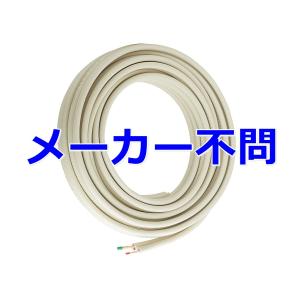 エアコン用ペアコイル配管　新品未使用20m巻き　P2023　2分3分送料無料 Amazon.co.jp: エアコン 配管 JAPPY因幡 ペアコイル JP-2320