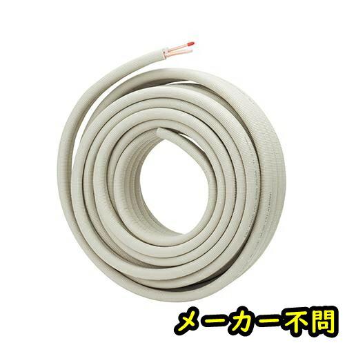送料無料  ペアコイル 3分5分 20m メーカー不問 エアコン配管用 被覆冷媒配管 箱無し 北海道...