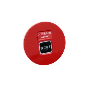 ホーチキ（HOCHIKI） 【当日発送OK!】 KSP-10HSJY フラット式 P型1級