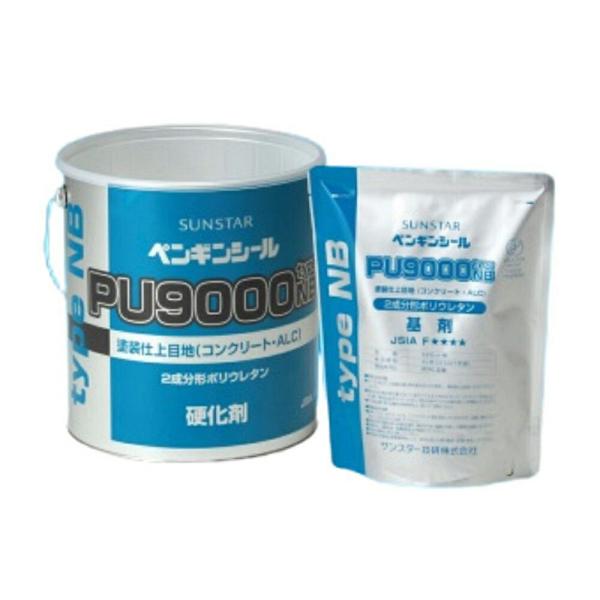 サンスター ペンギンシール PU9000 NBタイプ 2成分形ポリウレタン シーリング材 6L×2缶...