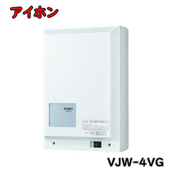 送料無料 アイホン 増幅器 VJW-4VG 4系統 露出型 壁取付型  北海道、沖縄、離島発送不可 ...