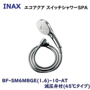 LIXIL（リクシル） ファインバブルシャワーヘッド SPA U スイッチ付