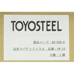 送料無料 TOYOSTEEL トヨスチール フ...の詳細画像5