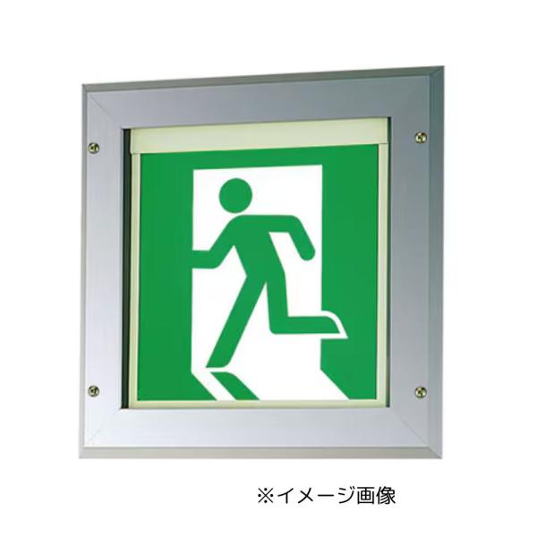 パナソニック　クリーンルーム向け　壁埋込型　LED　誘導灯　片面型・一般型（20分間）本体のみ　JF...