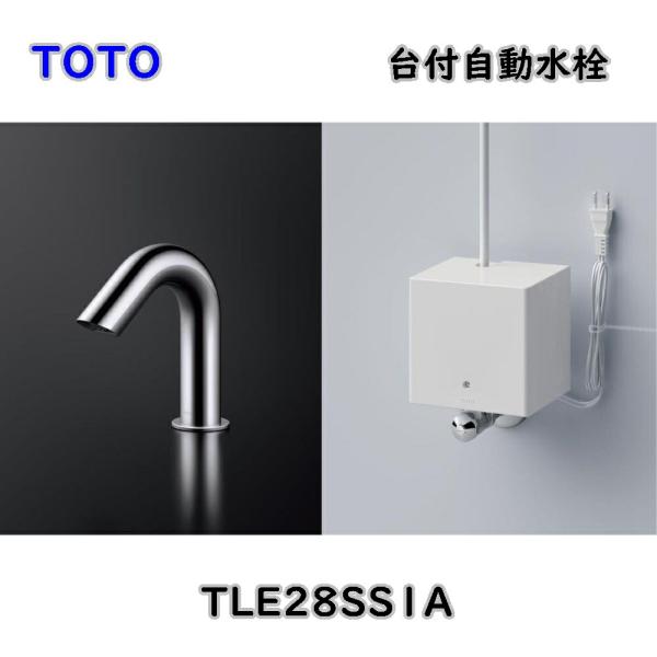 TOTO 台付自動水栓 アクアオート TLE28SS1A 単水栓 AC100V 洗面所 水栓金具 ア...