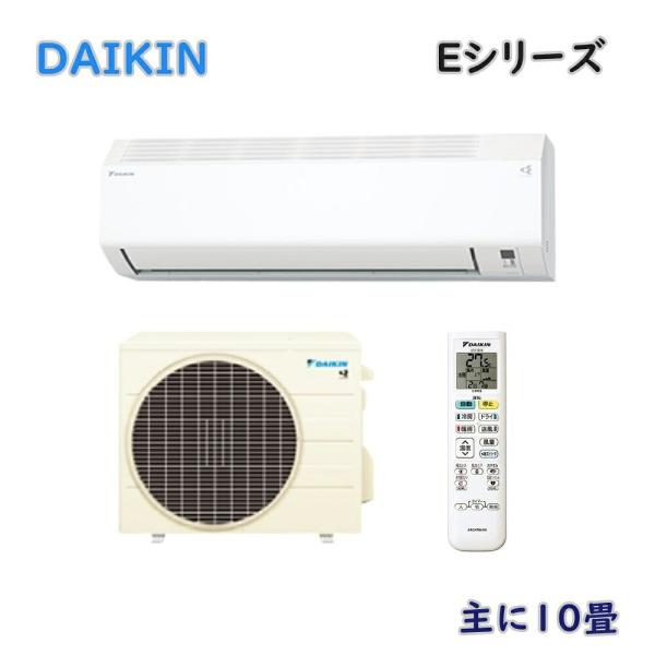 ダイキン ルームエアコン S286ATES-W (F286ATES-W+R286AES) 主に10畳...