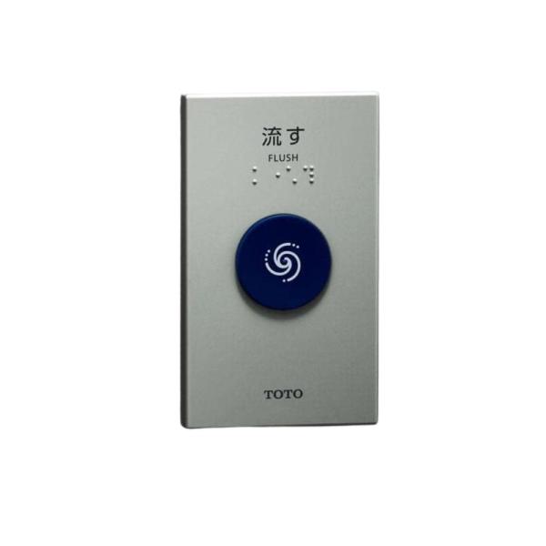 TOTO トイレ 有線スイッチユニット タッチスイッチ シルバー 露出タイプ  [TES47UR#B...