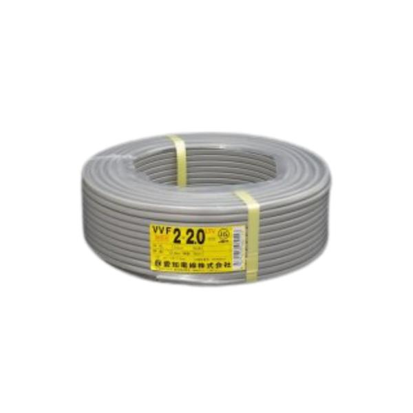 送料無料 愛知電線 VVF 電線 ケーブル 2.0-2c 2×2.0mm LFV 条長:100m 北...