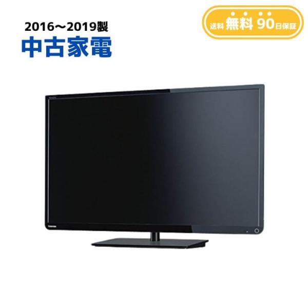 中古家電 液晶テレビ 32V型 爆買