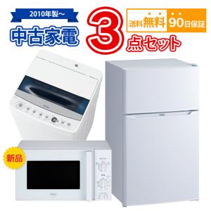 大阪 冷蔵庫 洗濯機 セット 家電セット 無料配達 おまかせ 中古 大阪府