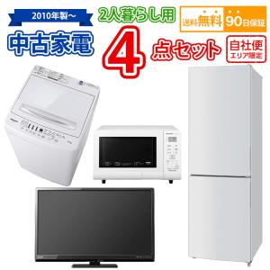 中古 2人暮らし家電＆ダブルベッドセット 冷蔵庫 洗濯機 オーブン