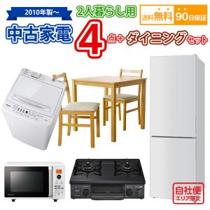 4点で5000円　電子レンジ、ソファー、洗濯機、冷蔵庫 送料無料 中古 家電＆2人掛けソファセット 冷蔵庫 洗濯機 電子レンジ