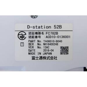 富士通 FC782B D-station 52...の詳細画像2