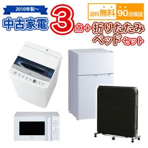 送料無料 2016年製〜 中古 家電セット 冷蔵庫 洗濯機 2点セット 爆買