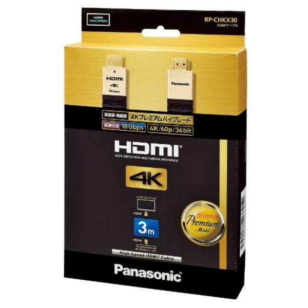 パナソニック RP-CHKX30-K HDMIケーブル Ver2.0対応 (3.0m) RPCHKX...