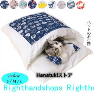猫ベッドペットベッドふとんペット布団クッション寝袋65x50cmキャットハウス可愛い大きいかわいいペットハウス猫グッズソフトふわふわ｜righthandshops
