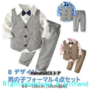 子供服 フォーマル セットアップ 男の子 キッズ スーツ ベビー タキシード 出産祝い 結婚式｜righthandshops