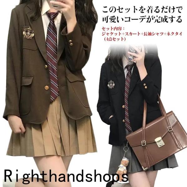 学生服 制服 4点セット ジャケット スカート シャツ ネクタイ ブレザー 女子高生 スクール 女子...