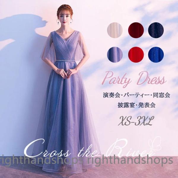 ドレス 大人 ピアノ発表会 カラー カクテルドレス ウェディング 二次会 花嫁 演奏会ドレス 結婚式...