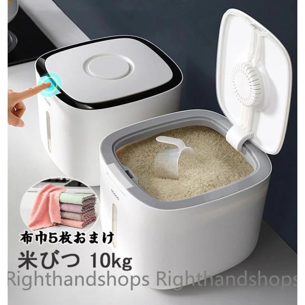 米びつ 10kg お米収納 おしゃれ キッチン用品 キッチン収納 保存容器 ボックス プラスチック ...