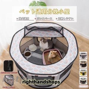 Petsfit 犬 サークル ペットサークル 八角形 ドッグハウス パッと開い