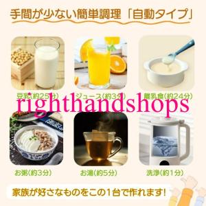 自動調理ポット 完全豆乳メーカー 豆乳機 豆乳...の詳細画像5
