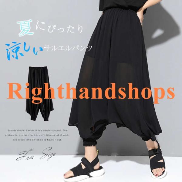 サルエルパンツ レディース 春 夏 ゆったり パンツ レディース 袴パンツ 変形 ユニセックス ダン...