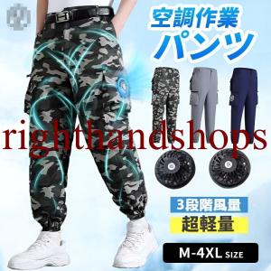 空調服 桑和 0129-07 EF用ハーフパンツ (パンツのみ) S~4L 遮熱