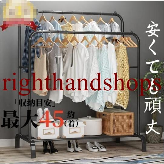 ハンガーラック おしゃれ 頑丈 パイプハンガー 衣類収納 洋服掛けラック 子供 洋服収納 コートハン...