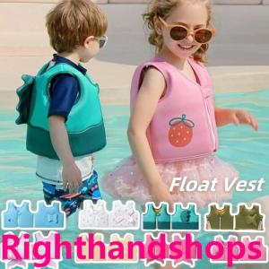 【1-2歳/2-3歳/3-6歳】 ライフジャケット キッズサイズ 子供用 かわいい おしゃれ サファリ ベビー 子供 男の子 フロート 恐龍 人魚姫 花柄 鯨