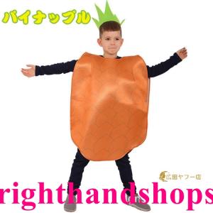 ハロウィン 仮装 小学生 おもしろ 仮装 ハロ...の詳細画像5