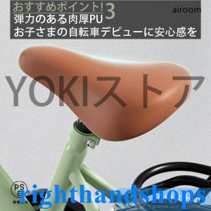 自転車 子供用 自転車 軽量 組立簡単 頑丈 ...の詳細画像3