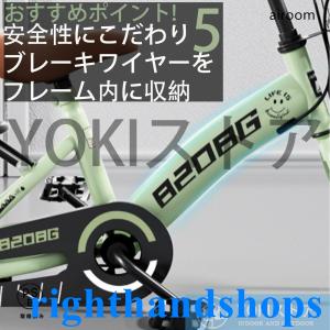 自転車 子供用 自転車 軽量 組立簡単 頑丈 ...の詳細画像5