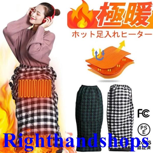 ホット足入れヒーター あったか ホット 脚入れ ヒーター 電気 足温器 足温機 脚温器 脚温機 カー...