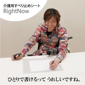 介護用すべり止めシート RightNow　１枚｜kyokuyouヤフー店