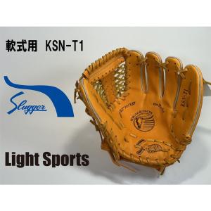 久保田スラッガー　軟式内野手グラブ　KSN-T1　KSオレンジ×タン　右投げ用