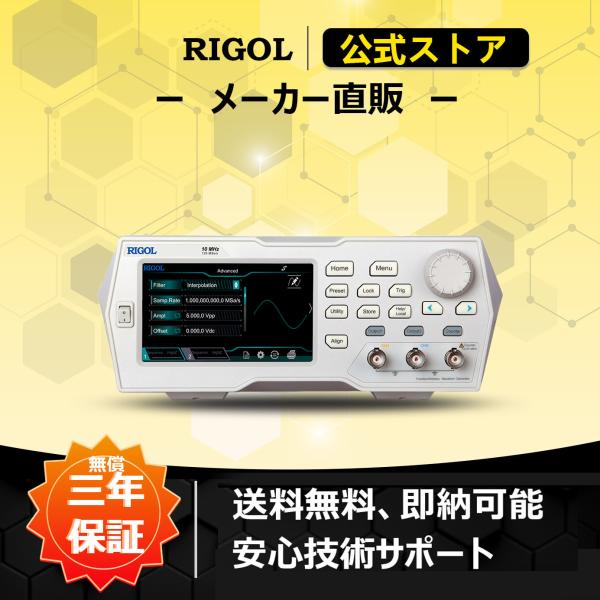 RIGOL 任意波形/ファンクション・ジェネレータ DG821 25MHz+1Ch+125Msa/s...