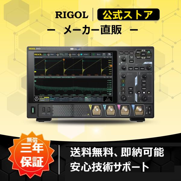 RIGOL  DHO4204 デジタル・オシロスコープ 200MHz+4CH+12bit+4GSa/...