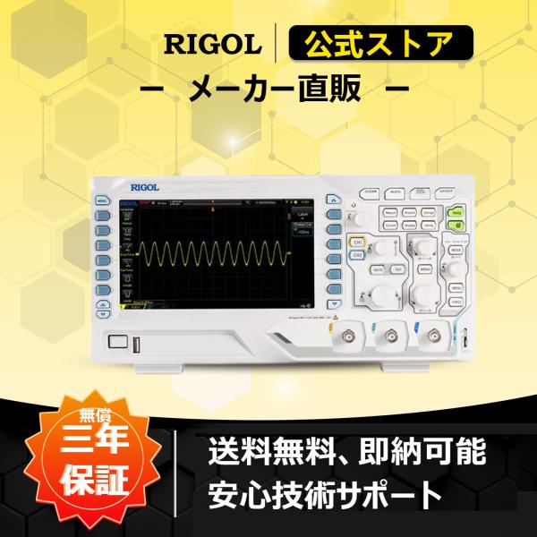RIGOL  DS1102Z-E  デジタル・オシロスコープ 100MHz+2ch+1GSa/s+2...