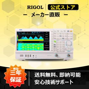 RIGOL スペクトラム・アナライザ RSA3030N 9kHz〜3GHz+-161dBm+-102dBc/Hz+1HzRBW+10MHz+146484/sFFTレート【メーカー3年保証】【日本語取扱説明書】｜RIGOL OFFICIAL SHOP