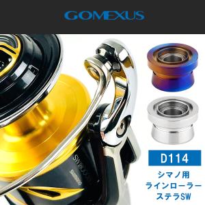シマノ 20ストラディックSW 4000〜10000用 ハンドルノブ