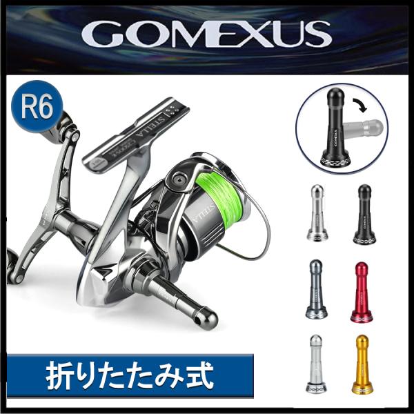 ゴメクサス リールスタンド R6 折り畳み式スタンド 48mm アルミ製 シマノ・ダイワ スピニング...