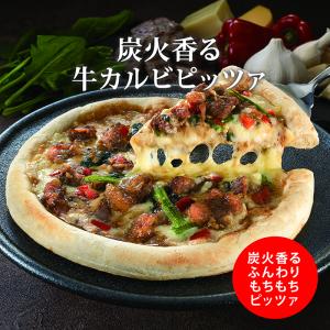 ピザ 炭火香る牛カルビピッツァ(冷凍便) リーガロイヤルホテル 冷凍 ピッツァ 冷凍ピザ 冷凍食品 チーズピザ 惣菜 ピザ冷凍