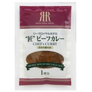 カレー 匠ビーフカレー (冷凍便) リーガロイ...の詳細画像1